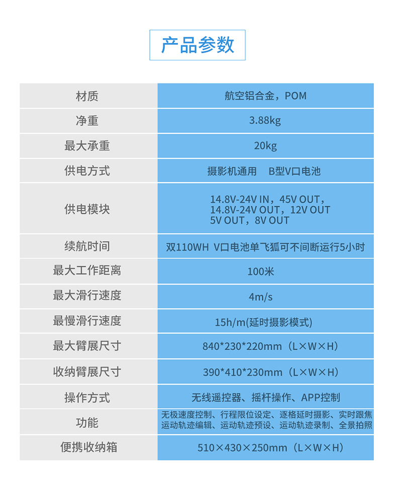 飞狐 (18).jpg